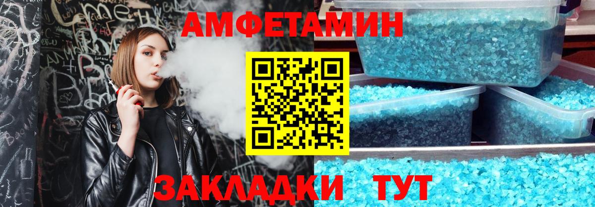 Amphetamine VHQ  Вход с VPN  АМФ  Дивногорск 