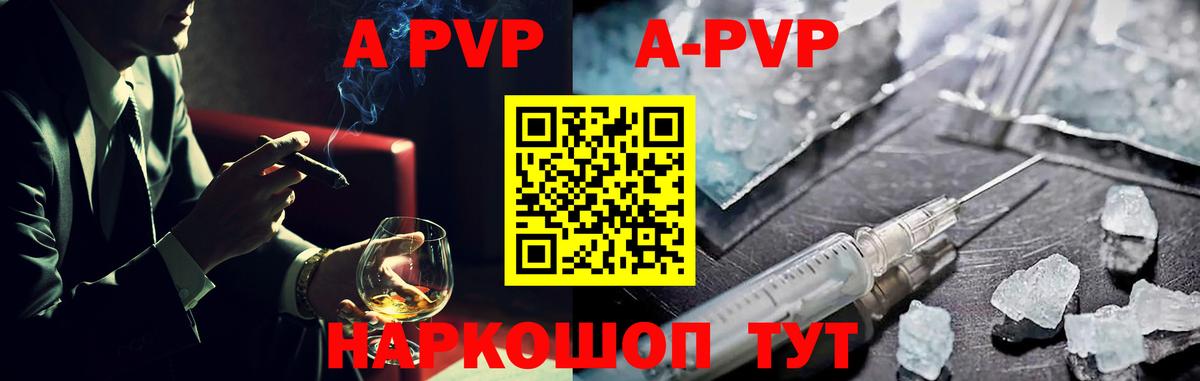Alfa_PVP кристаллы  Alfa_PVP крисы CK  APVP  Дивногорск  наркота  A PVP СК  Вход с VPN 