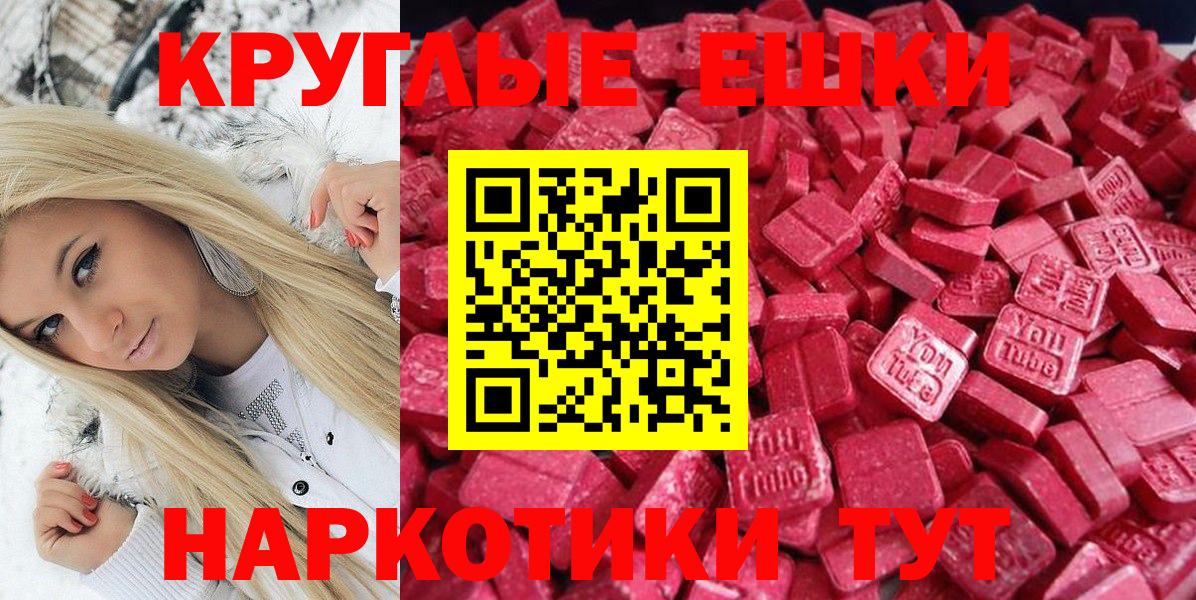 ЭКСТАЗИ Cube  Экстази  где можно купить наркотик  Дивногорск  Экстази 280мг  Вход с VPN 