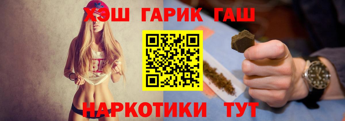 ГАШИШ гашик Дивногорск