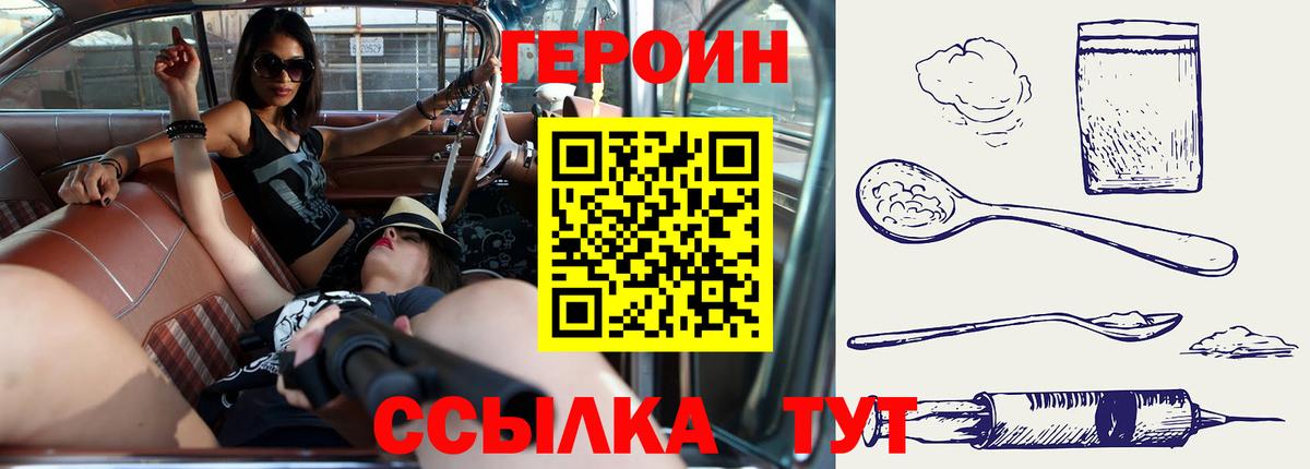 Дивногорск  Героин Афган  Вход с VPN 