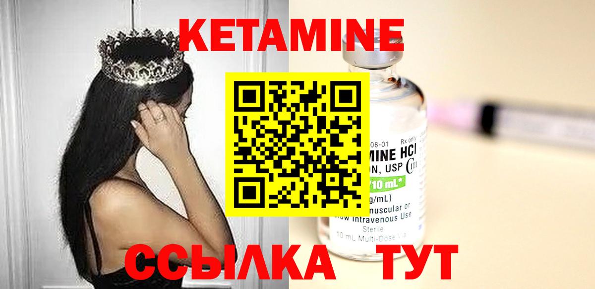 Кетамин ketamine  КЕТАМИН ketamine  даркнет Telegram  Дивногорск  Вход с VPN 