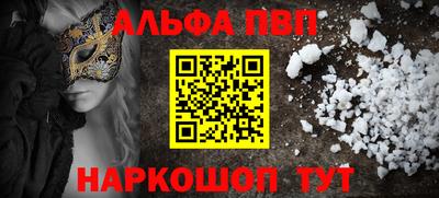 альфа пвп Ликино-Дулёво