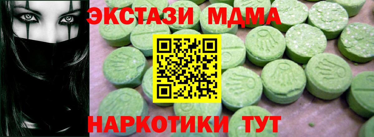 Дивногорск  МДМА кристаллы  Вход с VPN  MDMA  МДМА Molly 