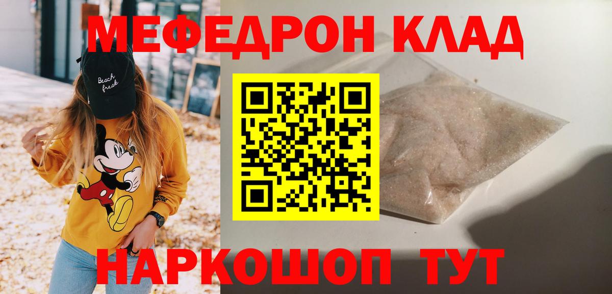 Меф мука Дивногорск