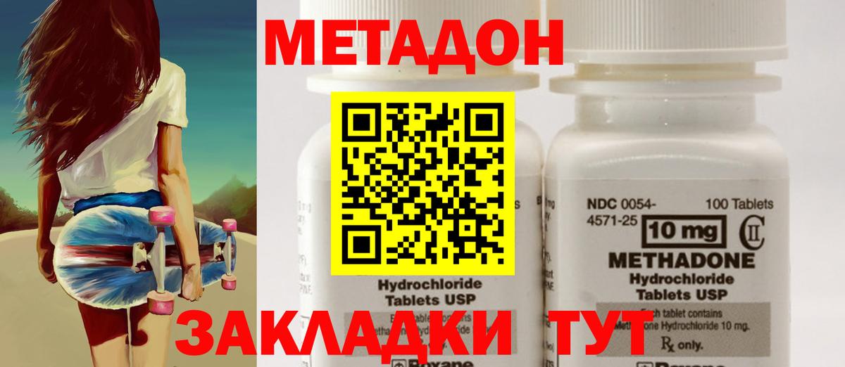 Метадон белоснежный  Метадон белоснежный  Вход с VPN  Дивногорск 
