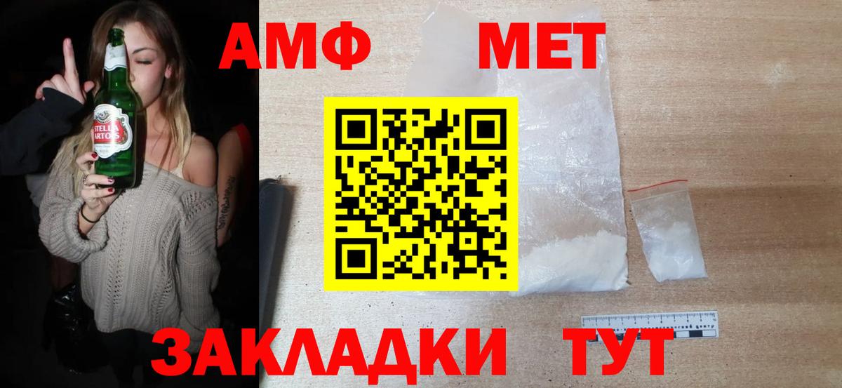 Первитин винт Дивногорск