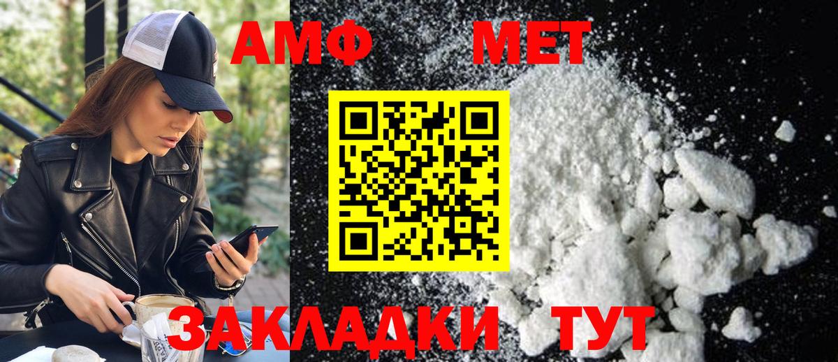 Дивногорск  МЕТАМФЕТАМИН кристалл  МЕТАМФЕТАМИН  Вход с VPN 