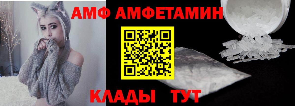 Амфетамин Дивногорск