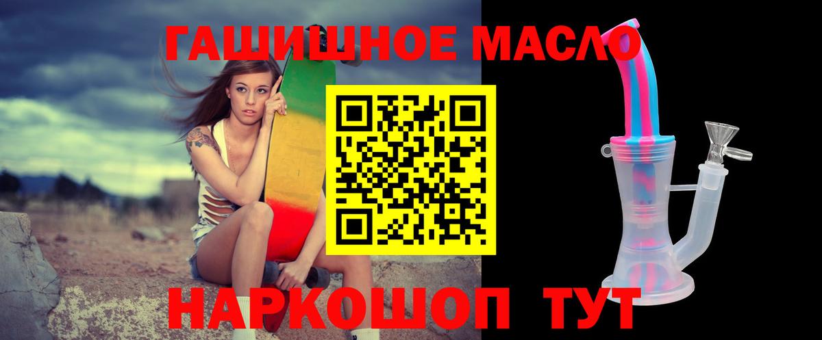 Дивногорск  ТГК жижа  Дистиллят ТГК Wax  Вход с VPN 